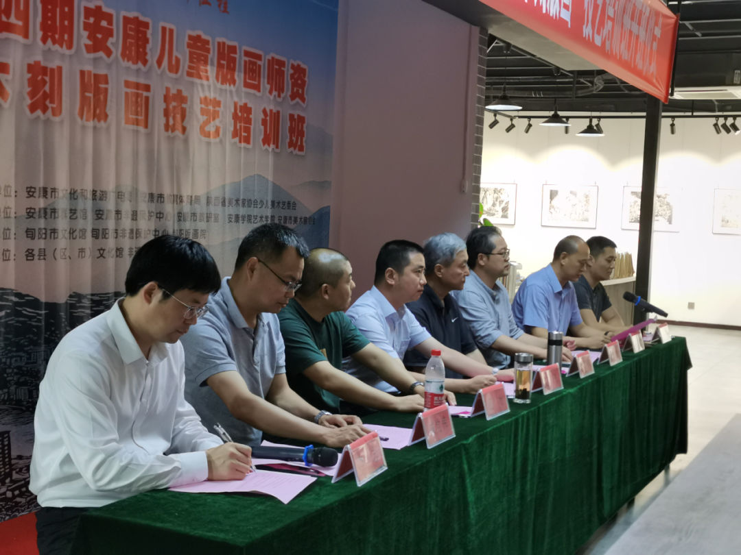 维多利亚老品牌vic官网联合市群艺馆、市教研室、市美协举办安康市第四期儿童版画师资培训班